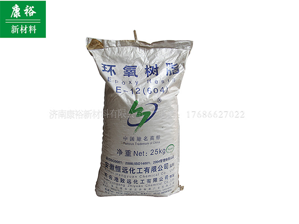 济南环氧树脂